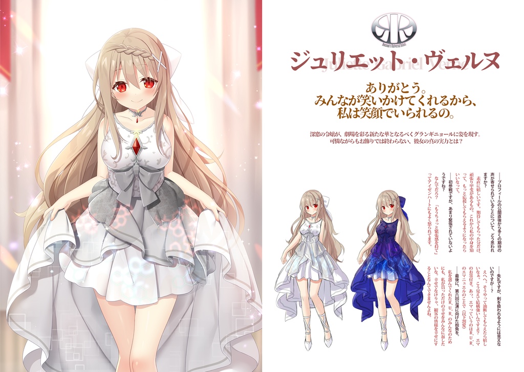 グランギニョール ~人形繰師天女哀史~