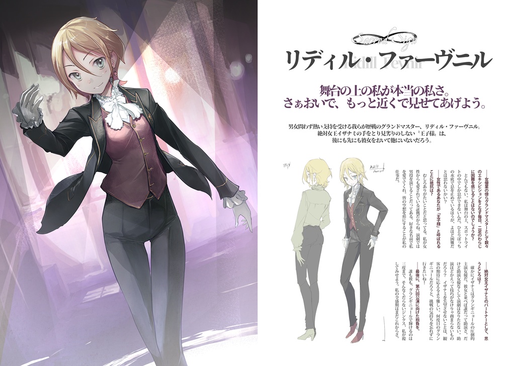 グランギニョール ~人形繰師天女哀史~