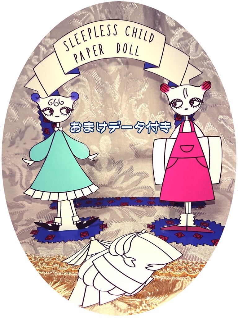 眠れぬ子供 夢の国