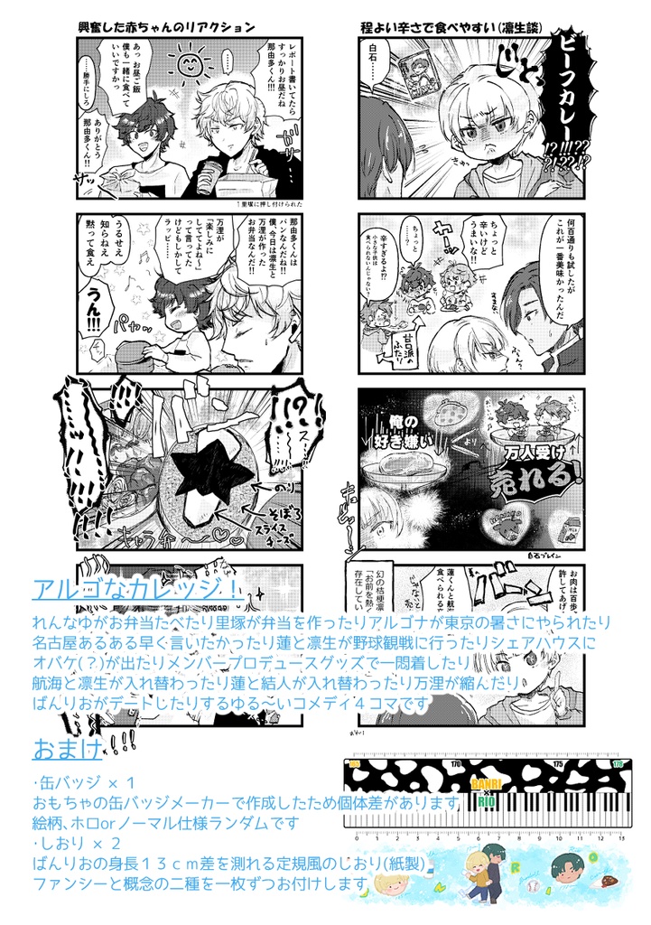 アルゴなカレッジ!