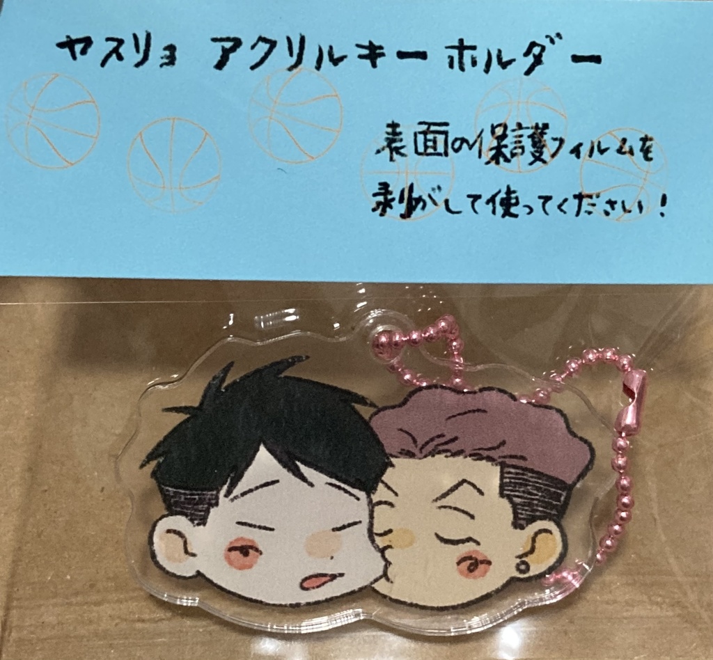 りょーちん、ヤス、ヤスリョのアクキーです