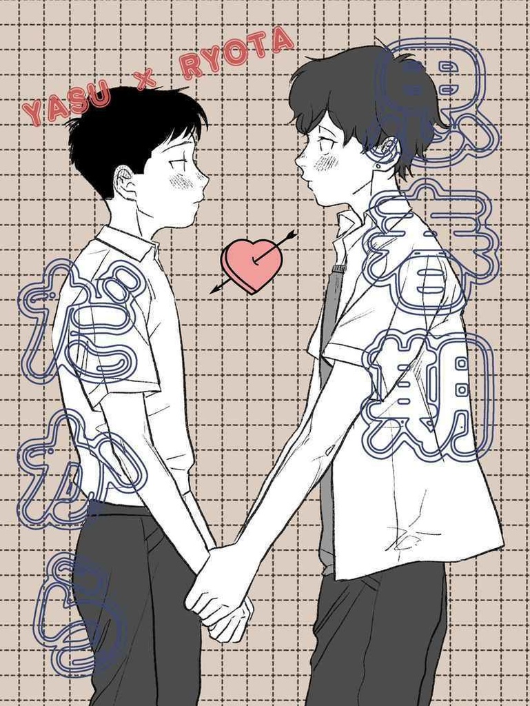 思春期だから
