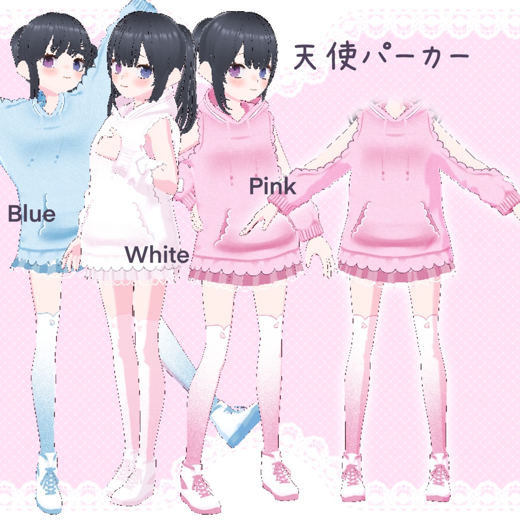 【3色セット】天使パーカー