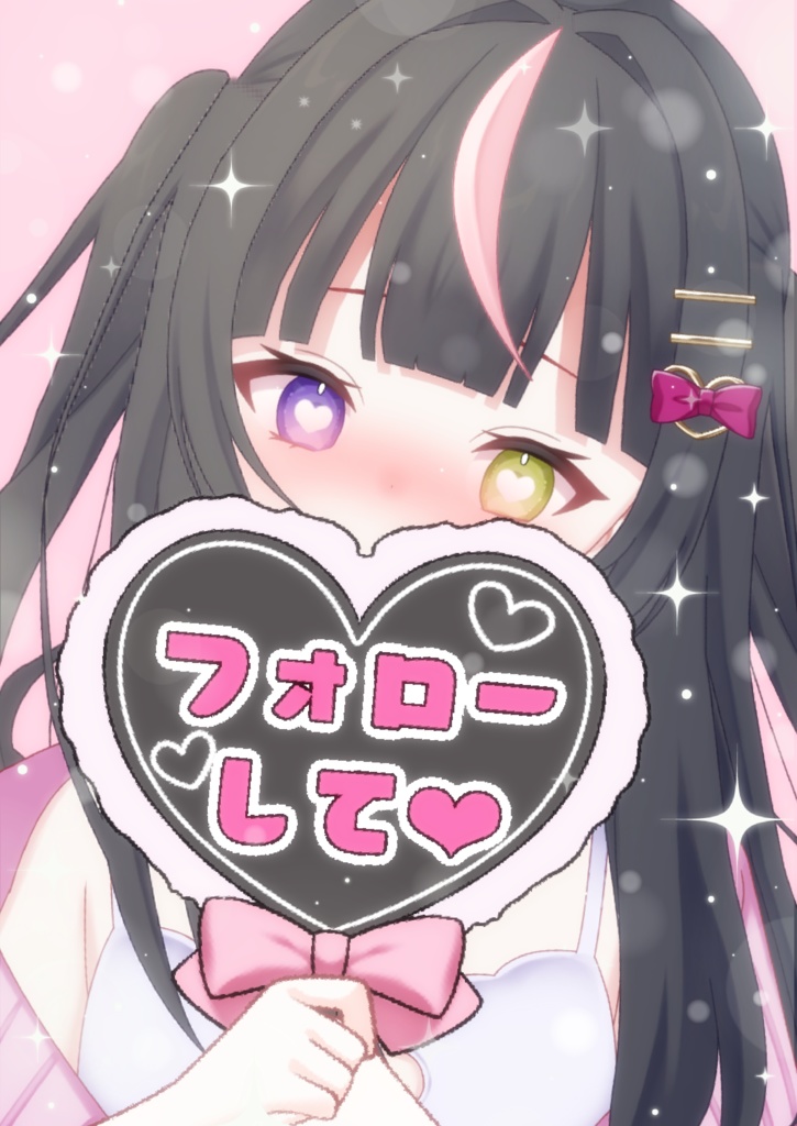 【vtuber素材/5色×2種】フォローしてうちわを持つ手