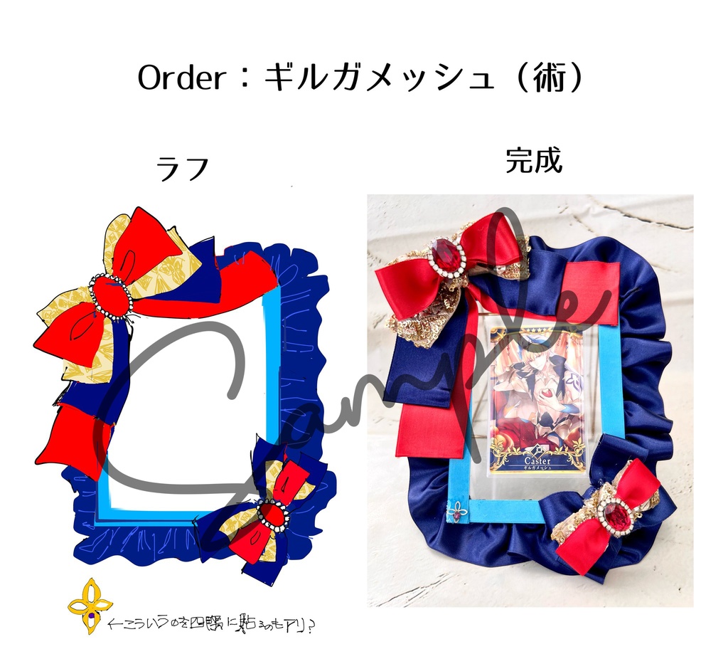 オーダーメイドについて