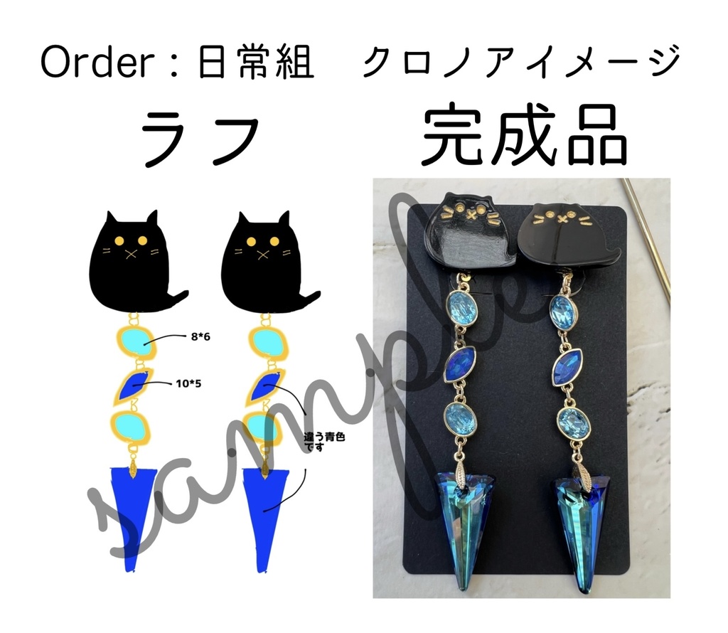 オーダーメイドについて