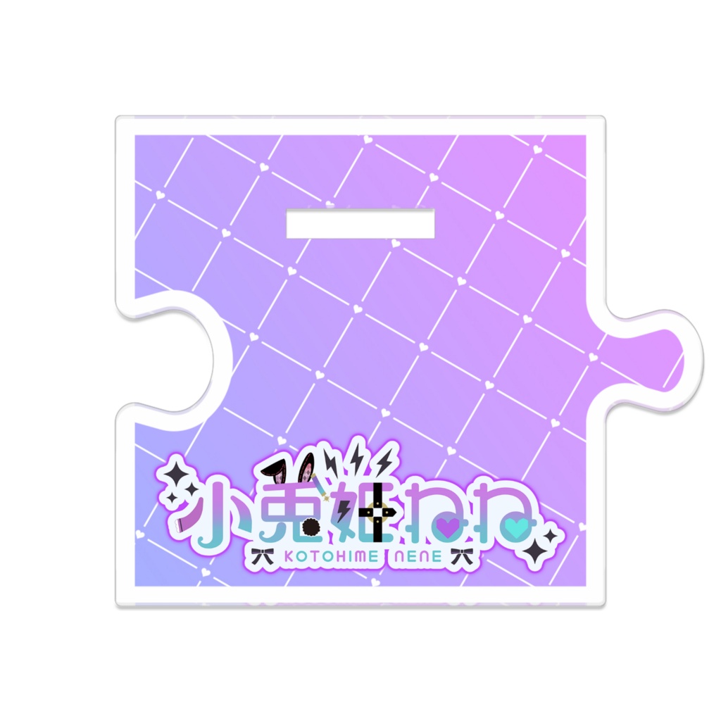 小兎姫ねね繋がるアクスタ80mm