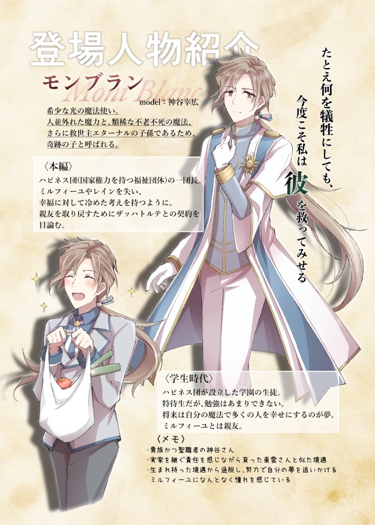 【DL版】それは、想いを繋ぐ魔法〜Damier〜