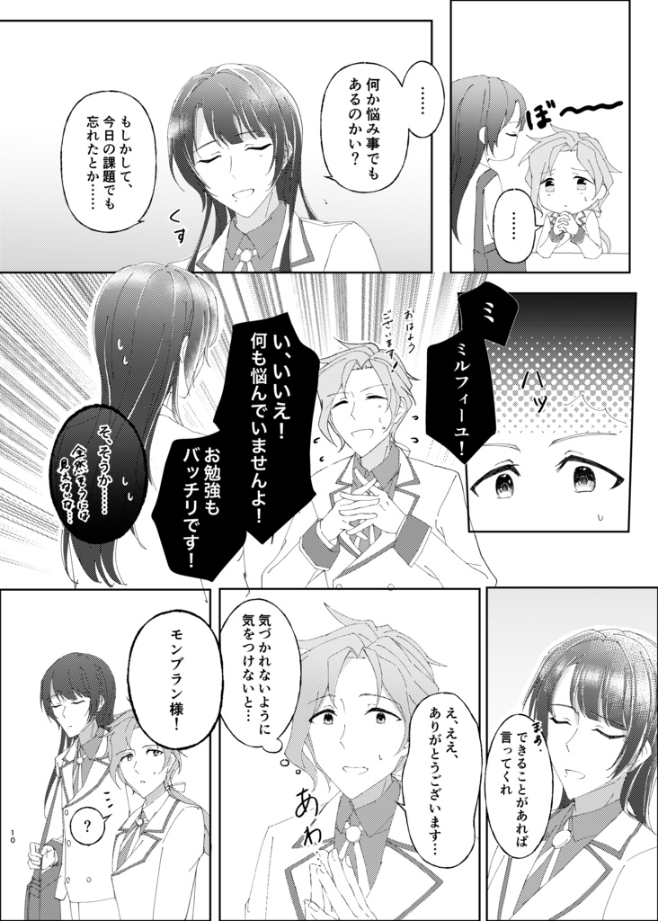 【DL版】それは、想いを繋ぐ魔法〜Damier〜