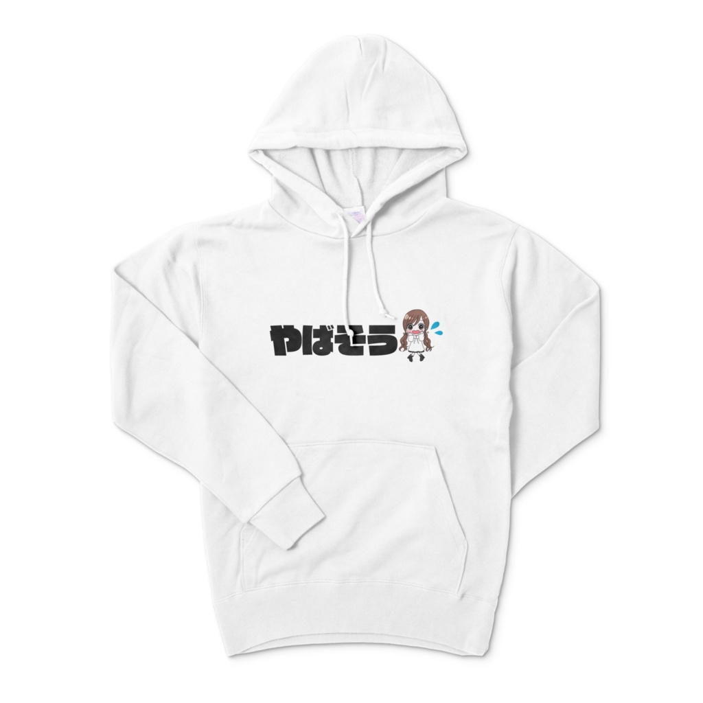 やばそうパーカー