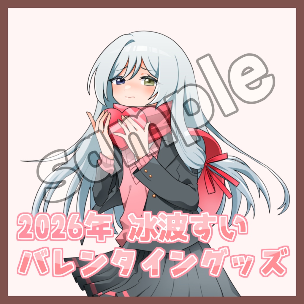 【期間限定】冰波すい バレンタイングッズ 2026　ひし形缶バッチ