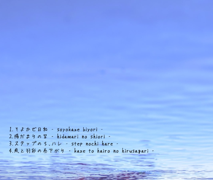 3rd mini album「SORA」CDパッケージ版