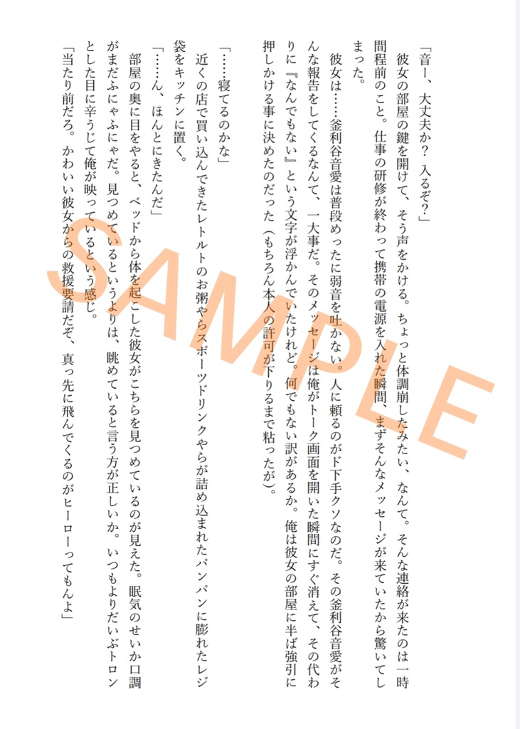 【ストメイ二次創作】羽休めはあなたの隣で