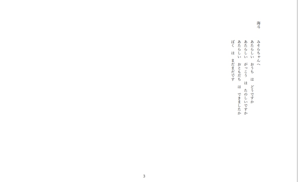 【2名用声劇台本】星空を映す海