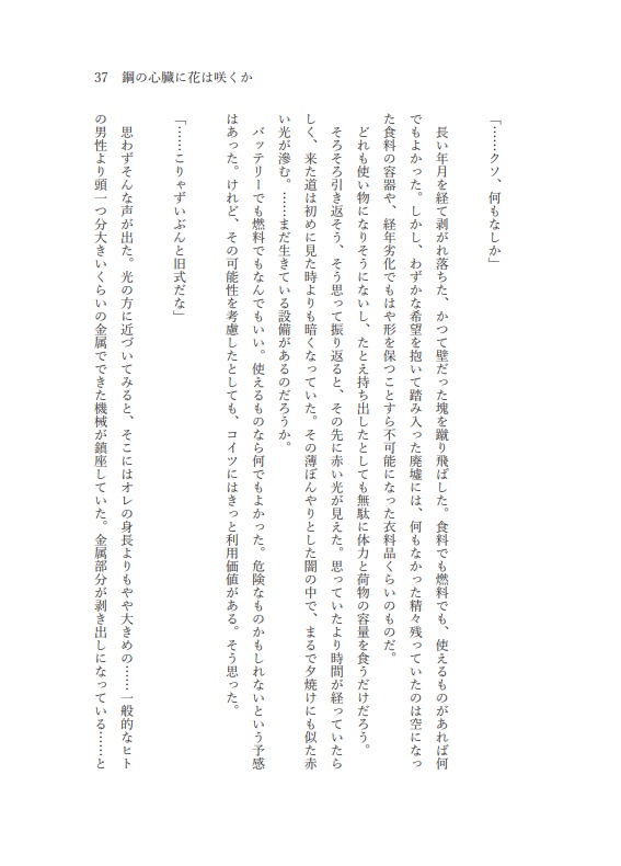 クソデカ感情アンソロジー『御呪』