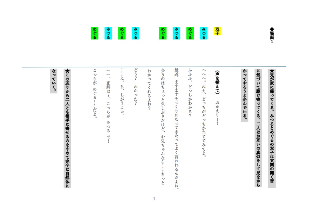 【シチュエーションボイス台本】双子の弟はお兄ちゃんとまだまだ遊びたい