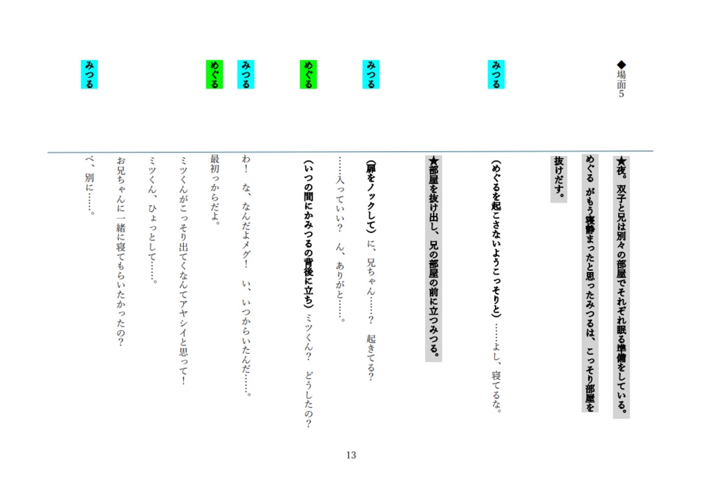 【シチュエーションボイス台本】双子の弟はお兄ちゃんとまだまだ遊びたい