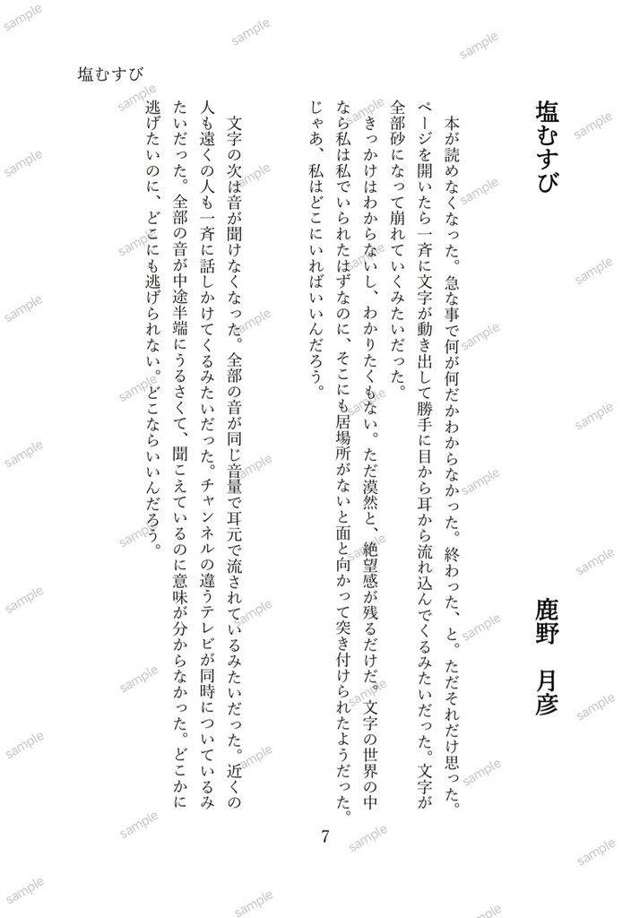 【セット販売】鹿野月彦かりのすがた缶バッジ&『熱海はひろいな おおきいな ~熱い海と書いて熱海、激アツ~』