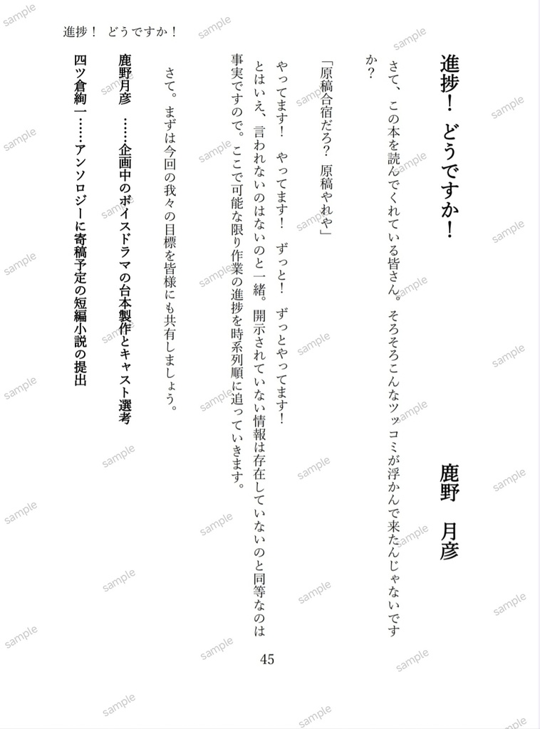 【セット販売】鹿野月彦かりのすがた缶バッジ&『熱海はひろいな おおきいな ~熱い海と書いて熱海、激アツ~』