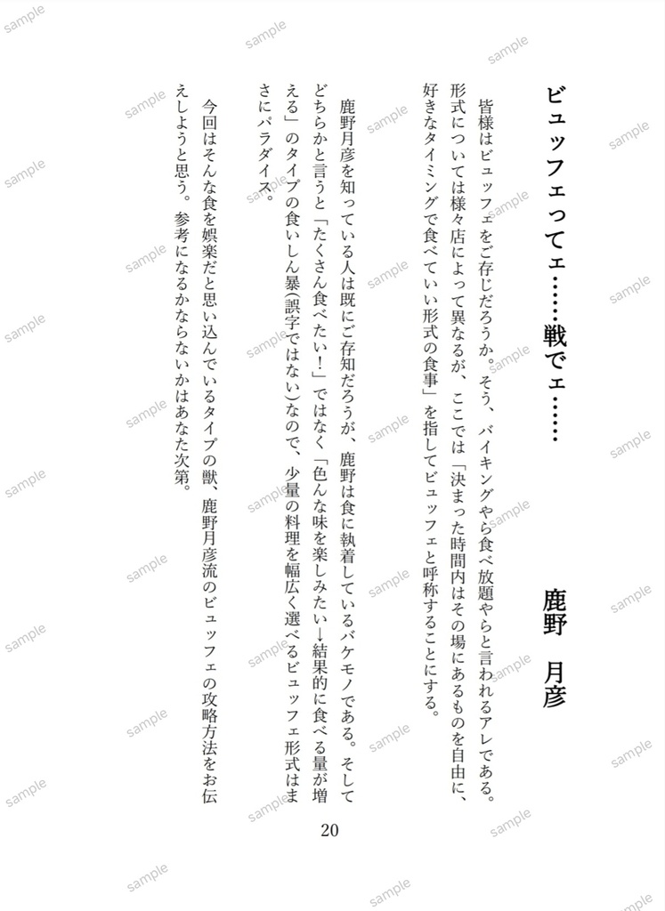 【セット販売】鹿野月彦かりのすがた缶バッジ&『熱海はひろいな おおきいな ~熱い海と書いて熱海、激アツ~』