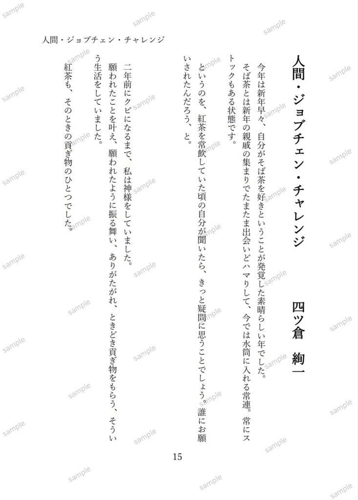 【セット販売】鹿野月彦かりのすがた缶バッジ&『熱海はひろいな おおきいな ~熱い海と書いて熱海、激アツ~』