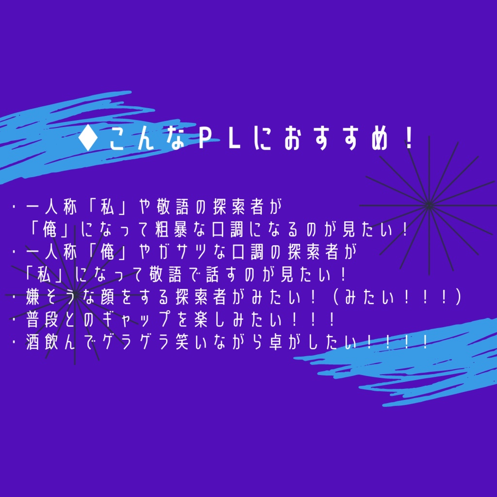 【CoC6th】俺たち口調が入れ替わってる~!?