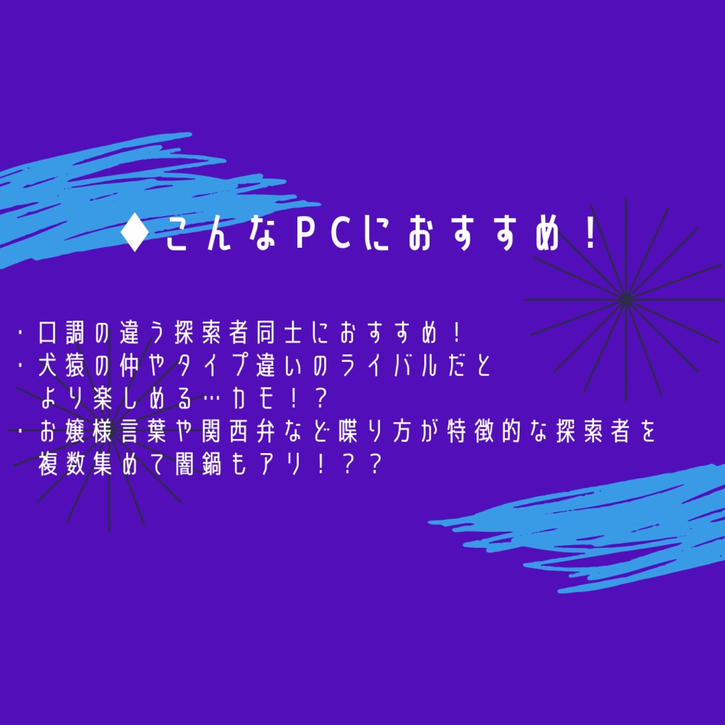 【CoC6th】俺たち口調が入れ替わってる~!?