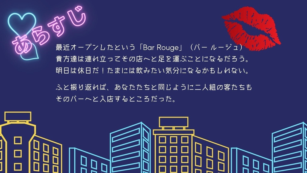 【CoC6th】 22時に乾杯!