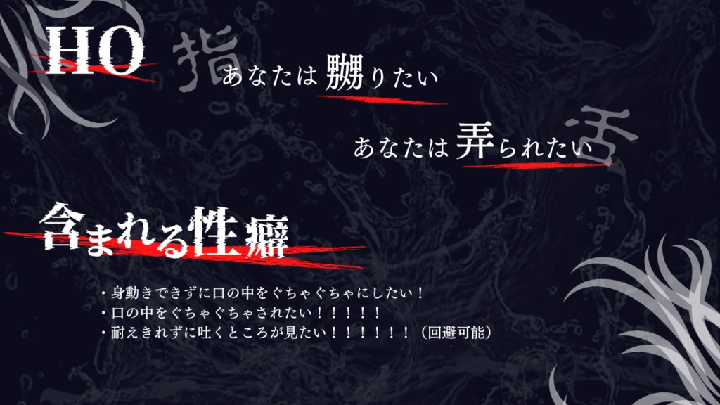 【CoC6th】嬲弄舌 ‐じょうぜつ‐