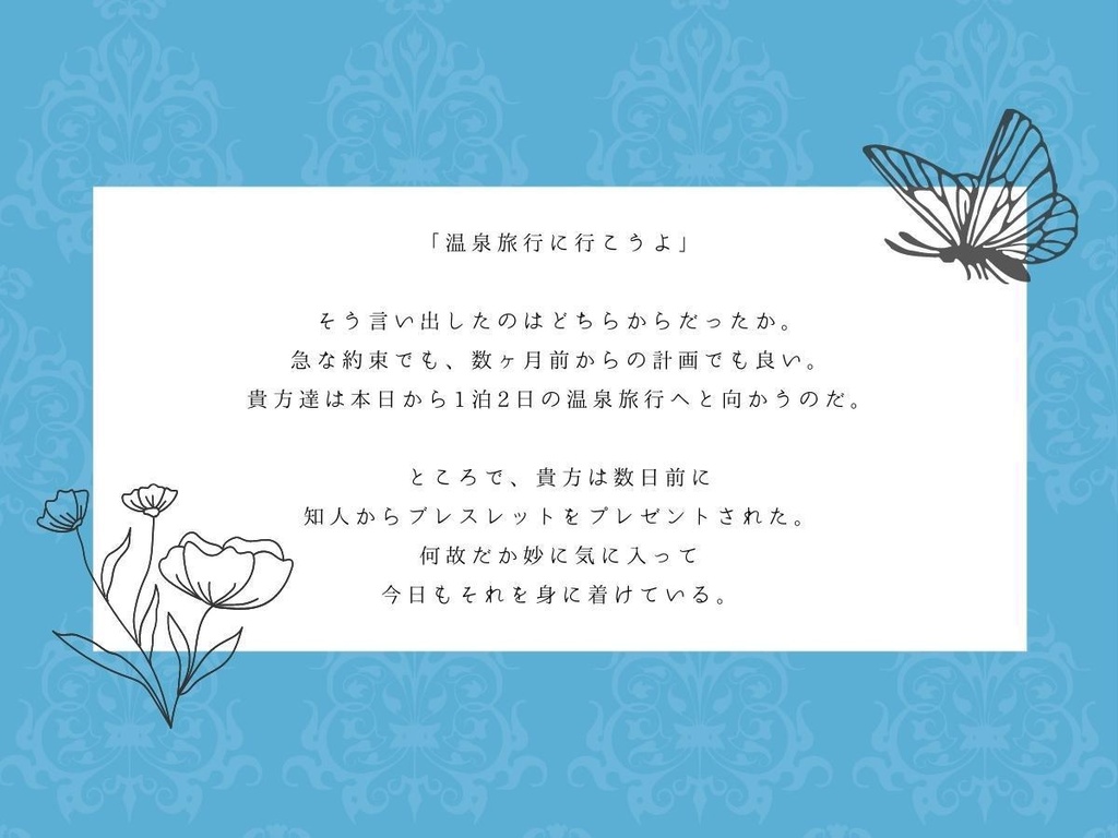 【CoC6th】識に響奏