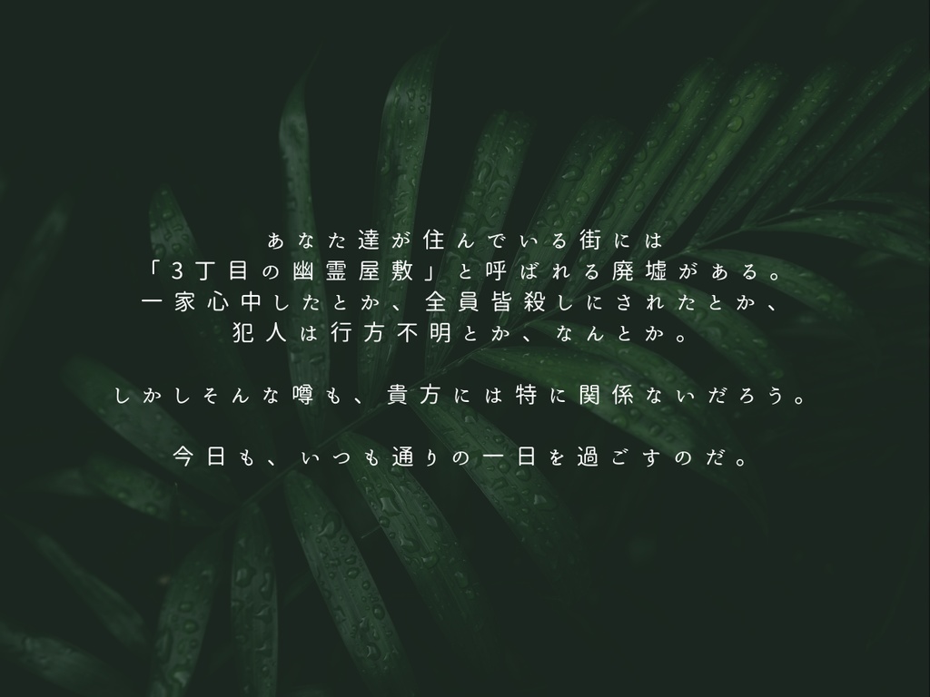 【CoC6th】斬剪蒔