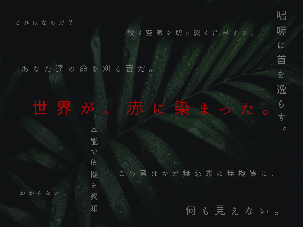 【CoC6th】斬剪蒔