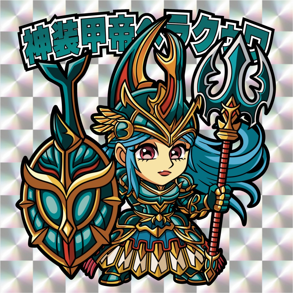 覇界の女神たち　第2弾　神装甲帝ヘラクゥワ