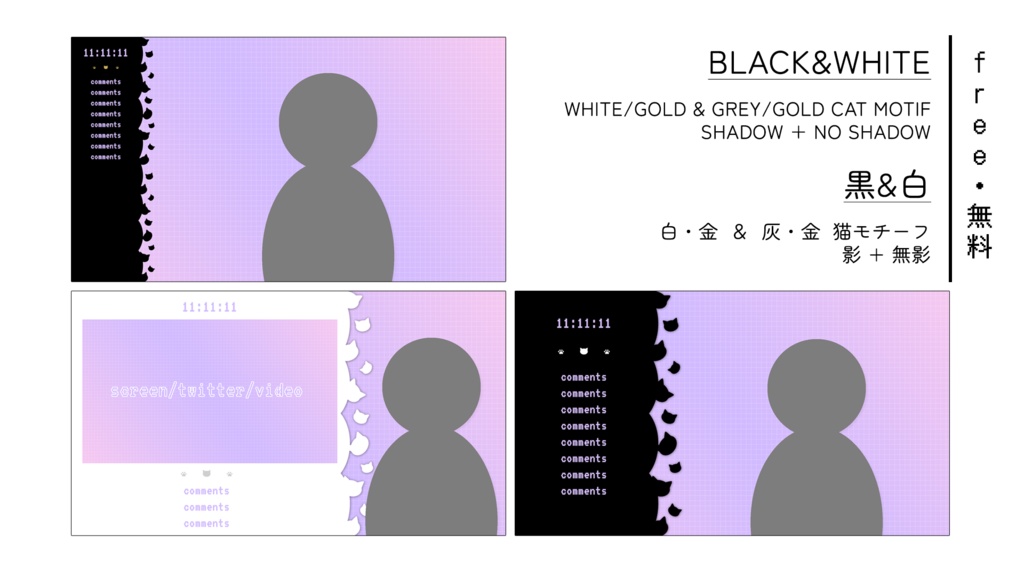 【無料有】猫コメントオーバーレイ 【Free Option Available】Cat Comment Overlay