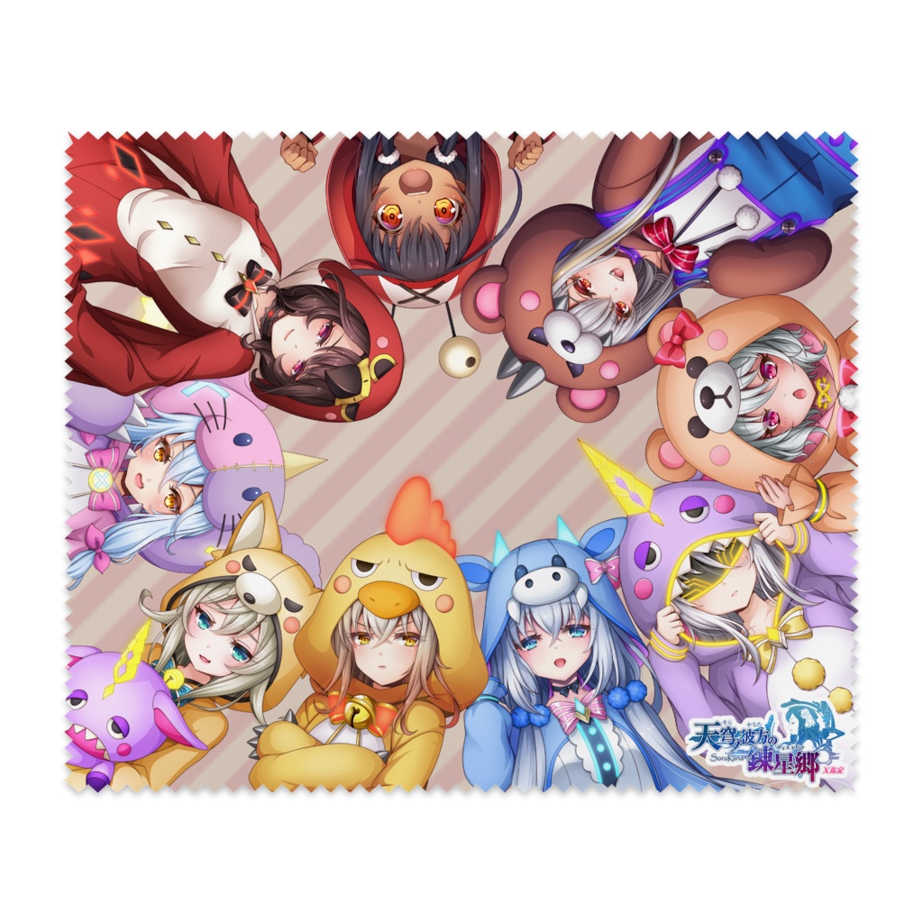 着ぐるみシリーズⅡ マイクロファイバークロス