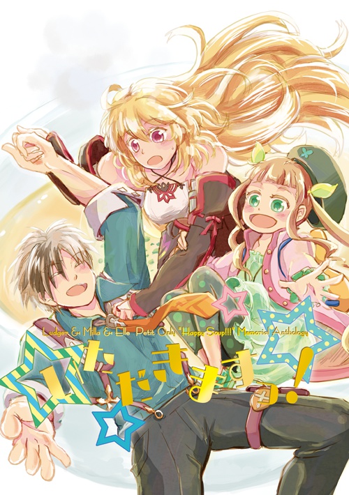 いただきますっ!!!