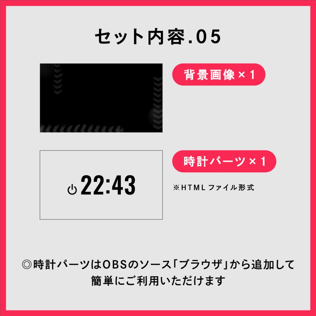 ゲーム配信画面オーバーレイ14点セット 【全8色】試用版無料 フリー素材