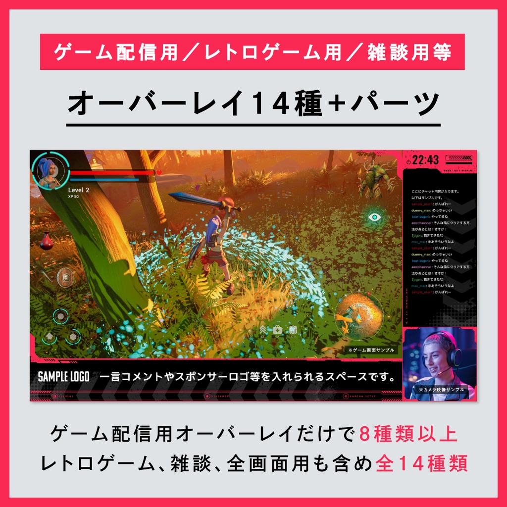 ゲーム配信画面オーバーレイ14点セット 【全8色】試用版無料 フリー素材