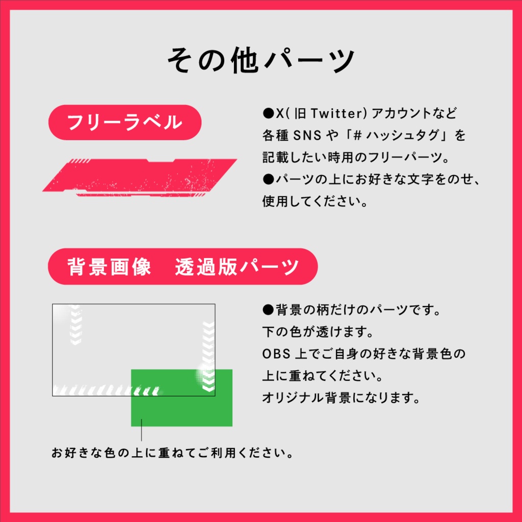 ゲーム配信画面オーバーレイ14点セット 【全8色】試用版無料 フリー素材