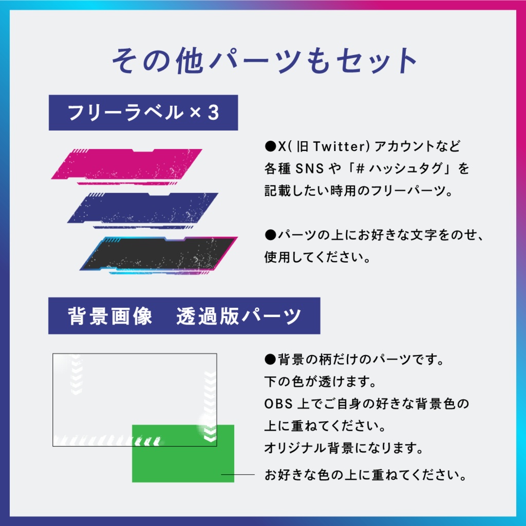 シンプルクールなゲーム配信画面14点セット 【ゲーミングカラー全6色】 試用版無料 フリー素材