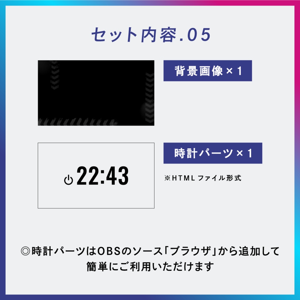 シンプルクールなゲーム配信画面14点セット 【ゲーミングカラー全6色】 試用版無料 フリー素材