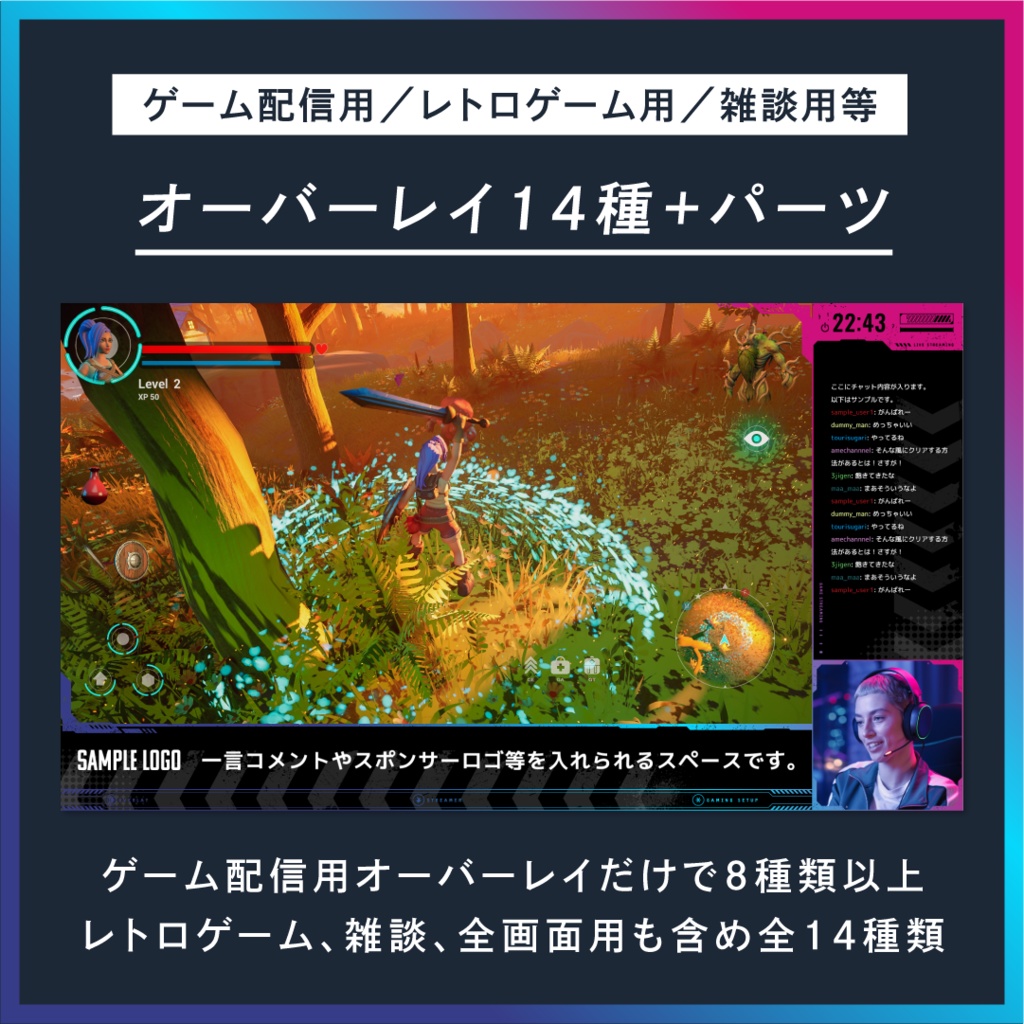 シンプルクールなゲーム配信画面14点セット 【ゲーミングカラー全6色】 試用版無料 フリー素材