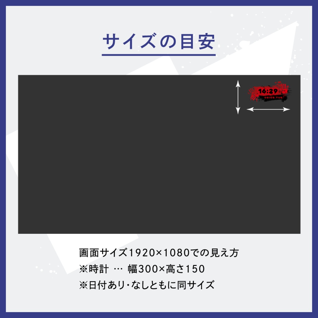 【ホラーな配信用時計】血の手形Ver(OBS用)
