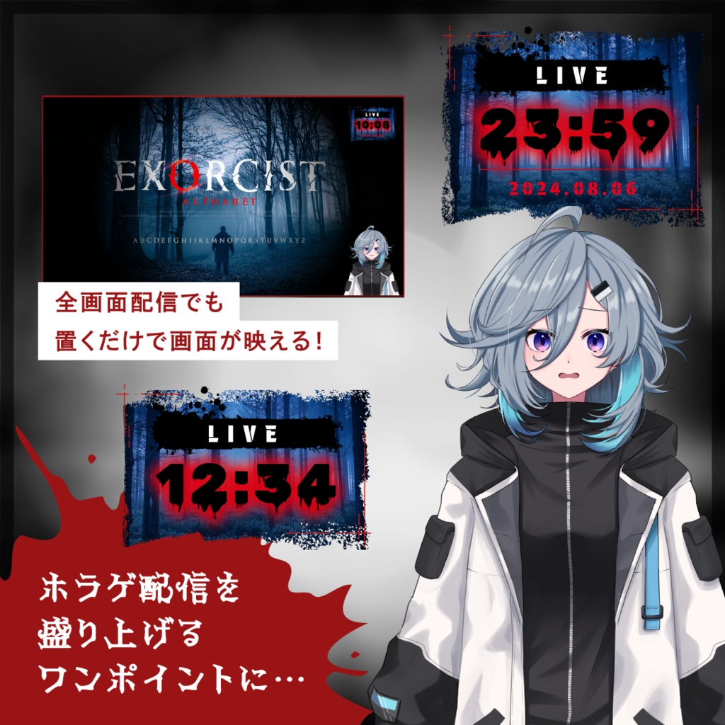 【ホラーな配信用時計】夜の森Ver(OBS用)