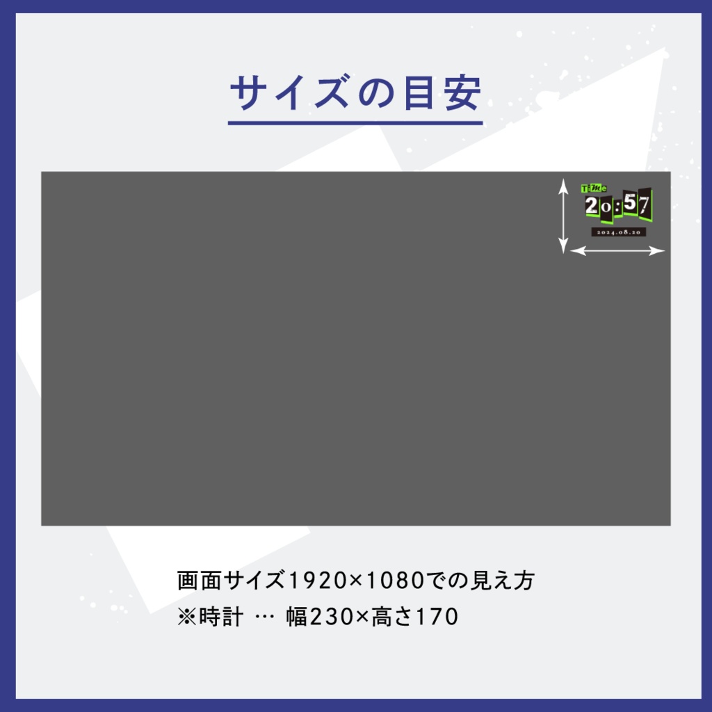 OBS用【パンクな配信用時計】全12点セット(6色x2種)