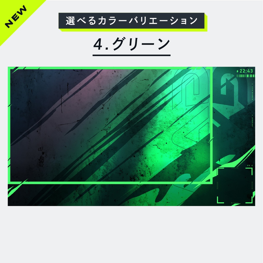 【NEW3色追加】ゲーム配信画面14点セット【WAVE】配信者向けオーバーレイ