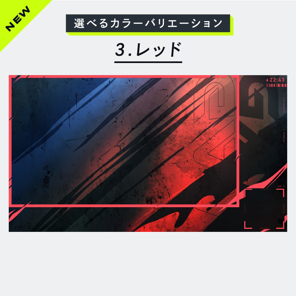 【NEW3色追加】ゲーム配信画面14点セット【WAVE】配信者向けオーバーレイ