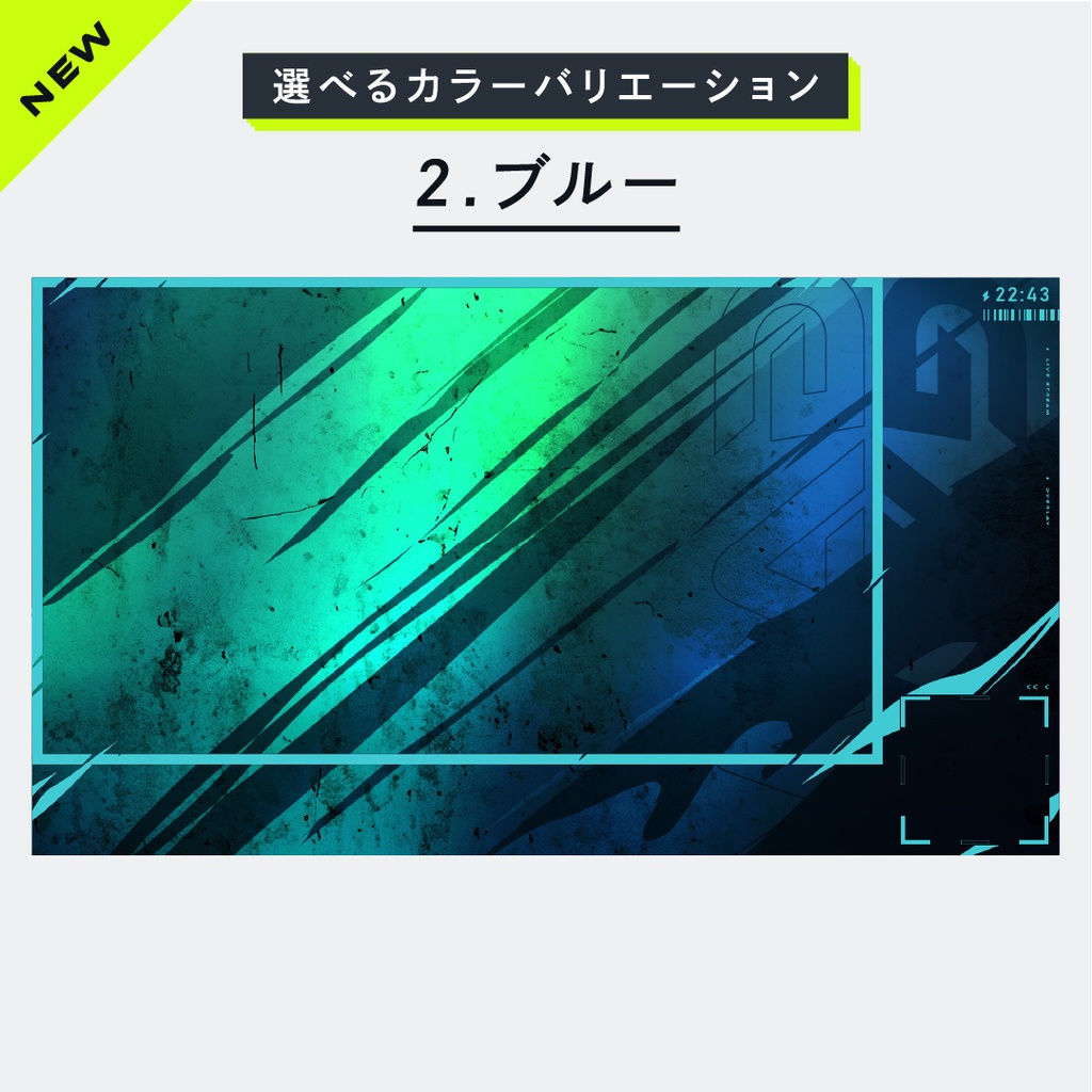 【NEW3色追加】ゲーム配信画面14点セット【WAVE】配信者向けオーバーレイ