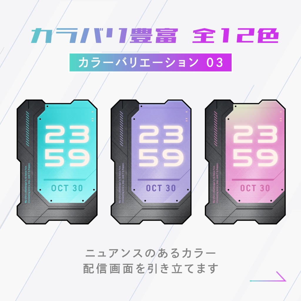 OBS用配信時計【サイバーウォッチ】全12色セット/配信者向け