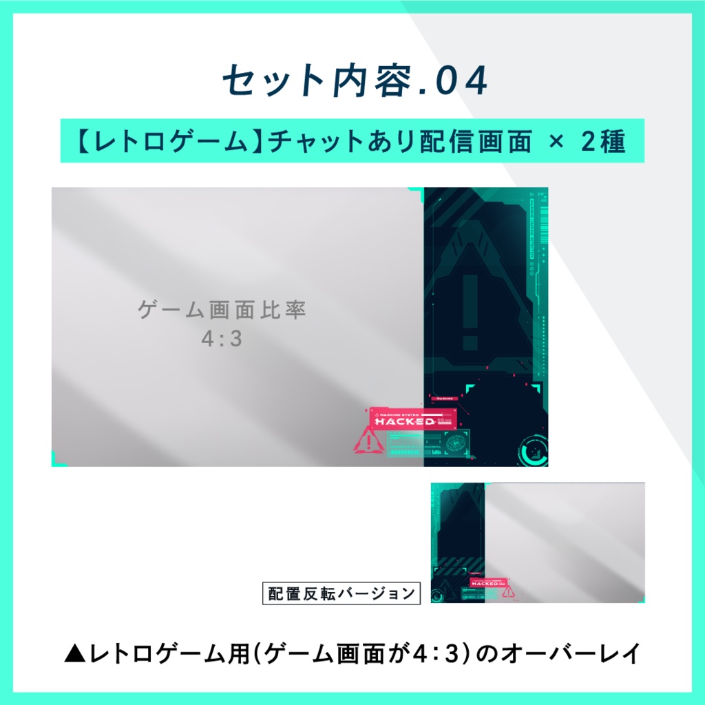 動く配信画面「ハッキング HACK」/配信画面10種・背景・時計・動くパーツセット